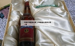中国泸州窖酒42度_泸州窖酒42度多少钱一瓶